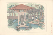 Kokawa-dera from the Picture Album of the Thirty-Three Pilgrimage Places of the Western Provinces